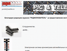 Tablet Screenshot of pictele.radioliga.com